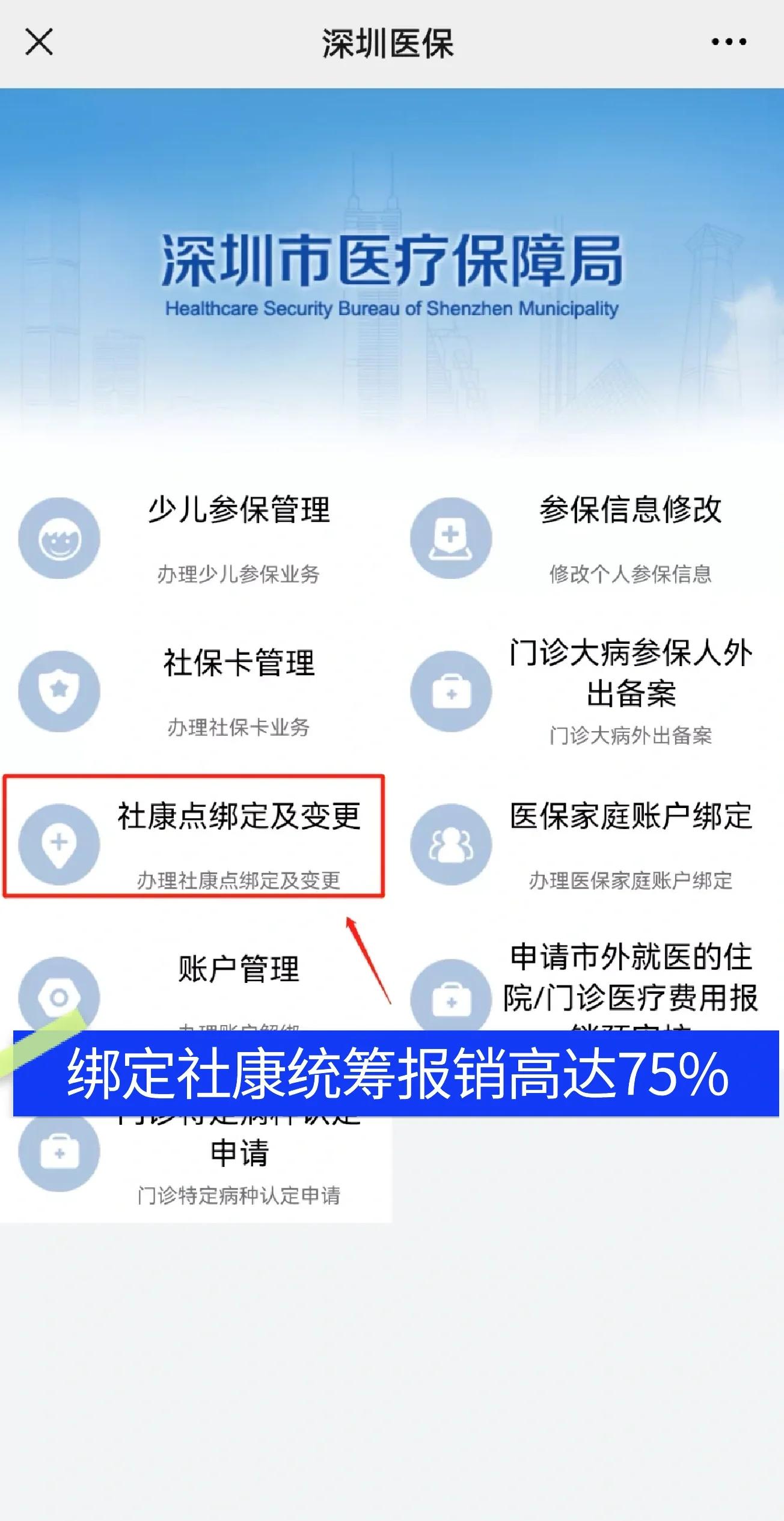 梅州最新深圳医保提取秒到方法分析(最方便真实的梅州深圳医保取现提取方法)