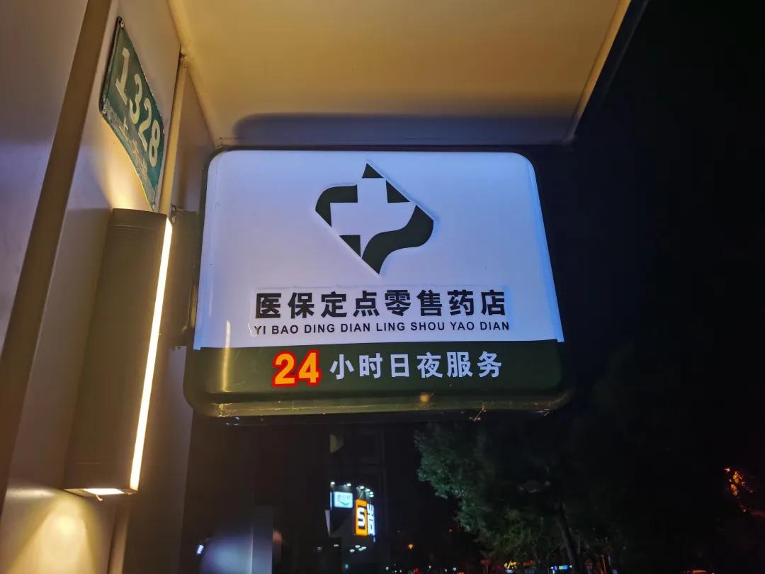 梅州最新24小时医保回收方法分析(最方便真实的梅州24小时医保回收什么意思方法)